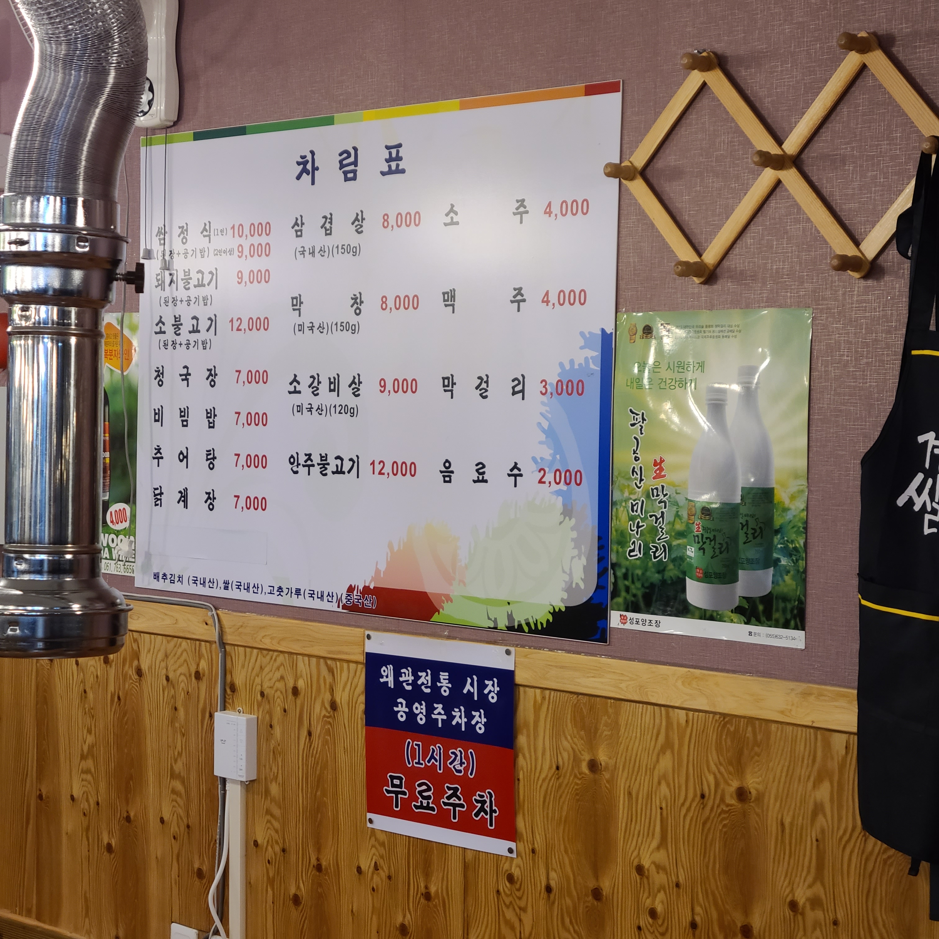 장보고식당