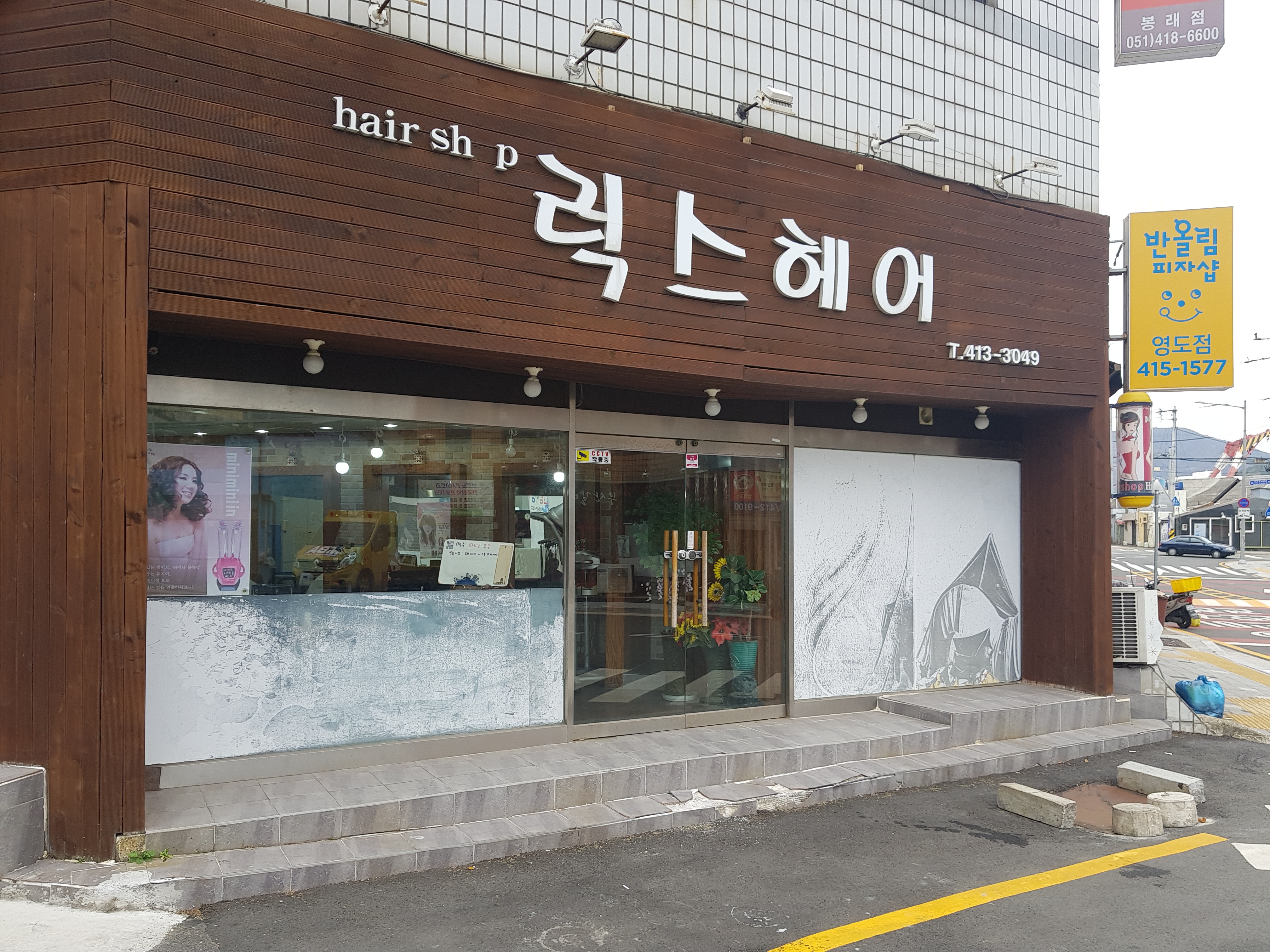 럭스헤어