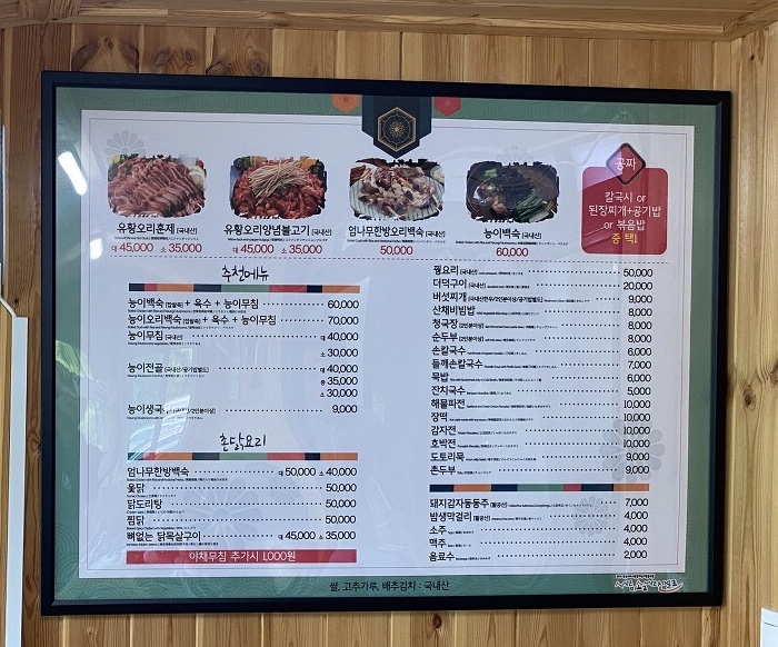 동촌식당