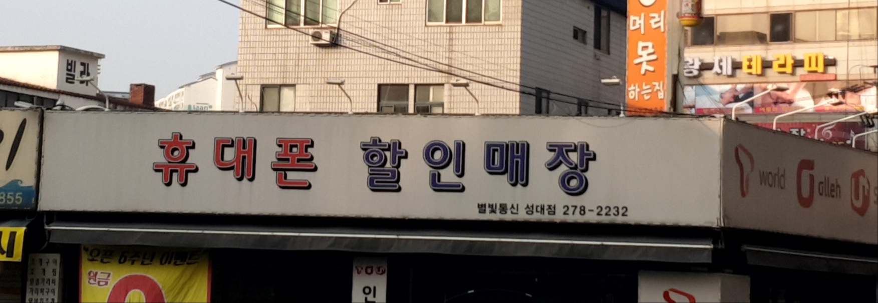 별빛통신