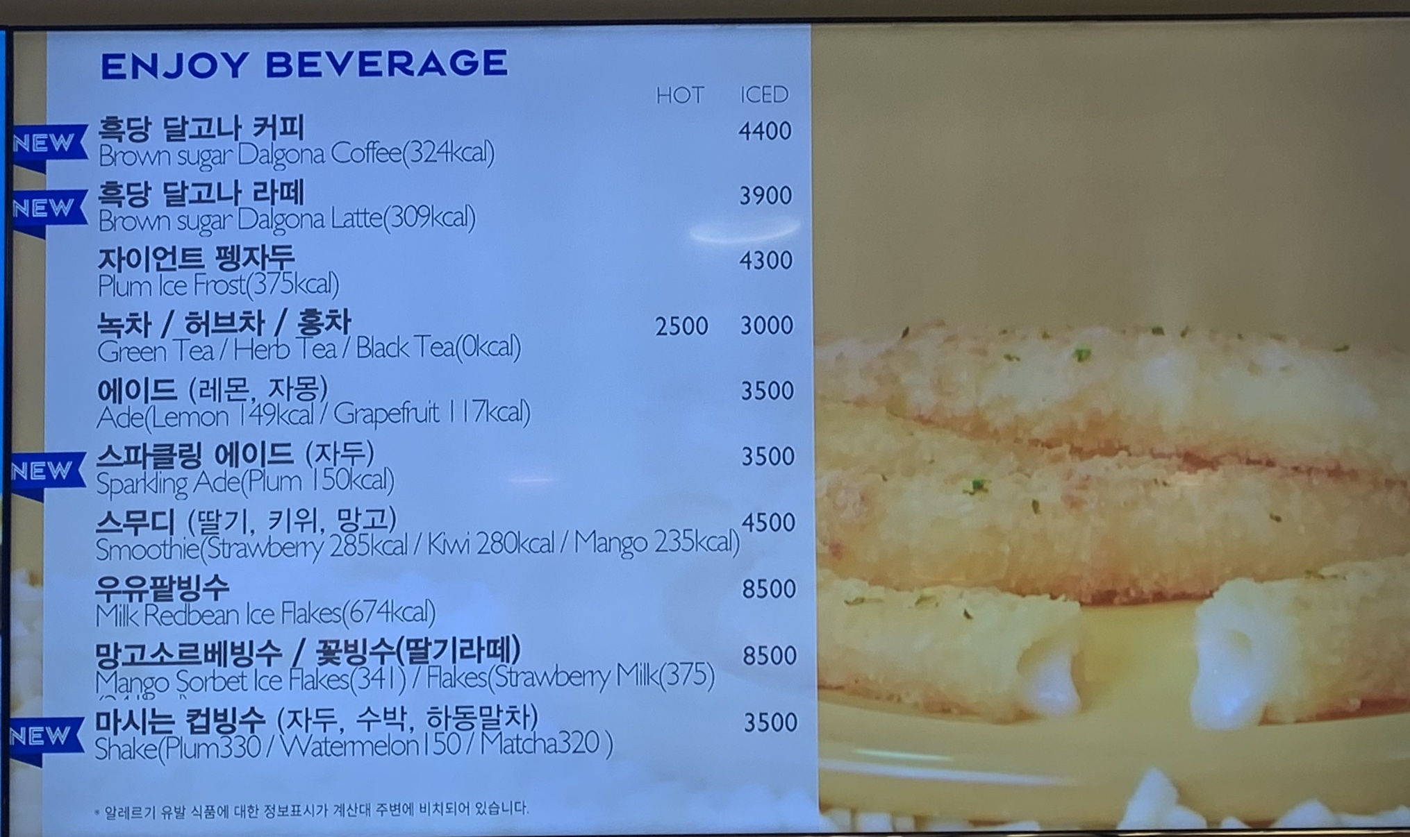 파리바게뜨 상인롯데점