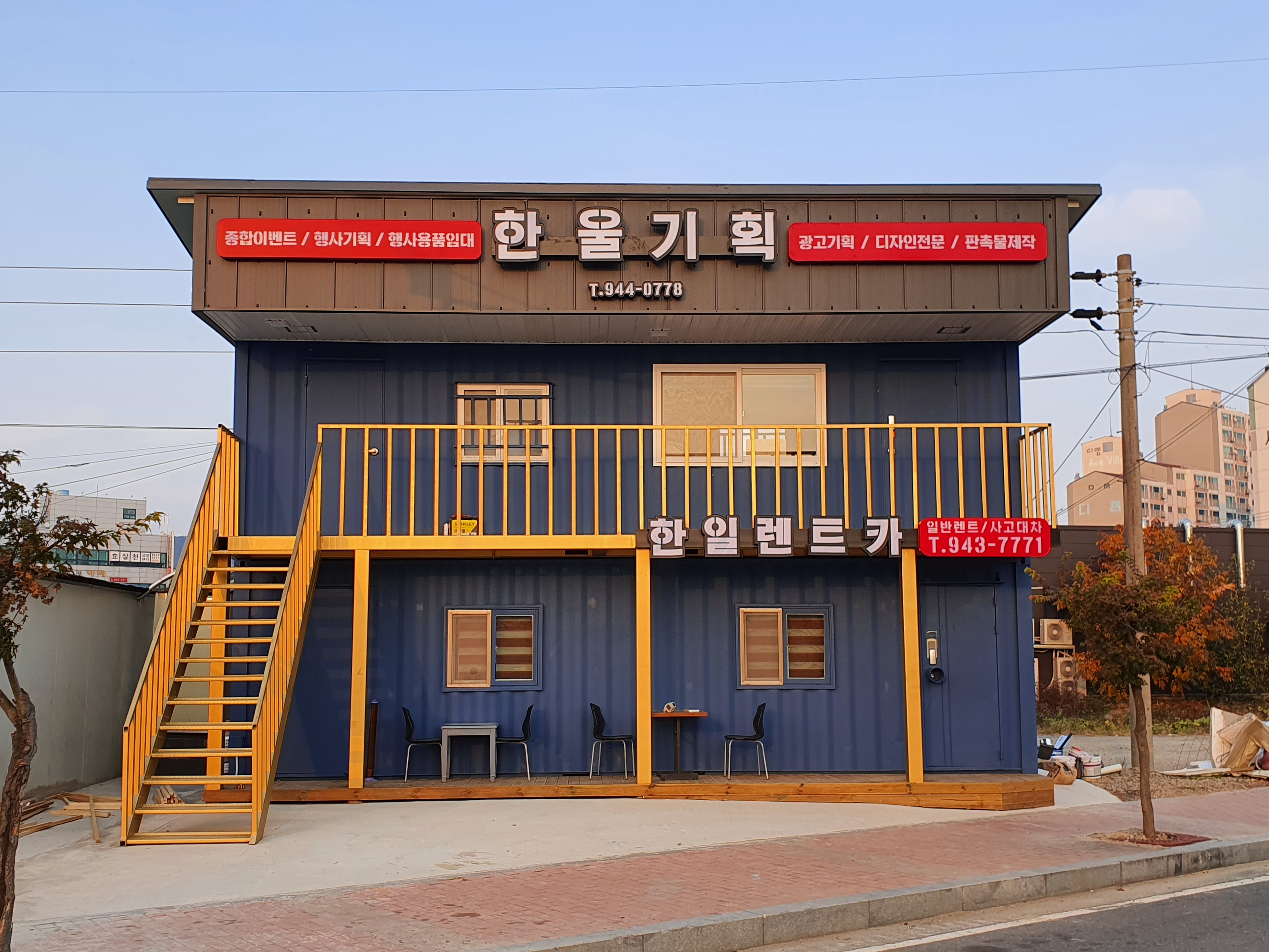 한일렌트카 청양영업소 대표 이미지