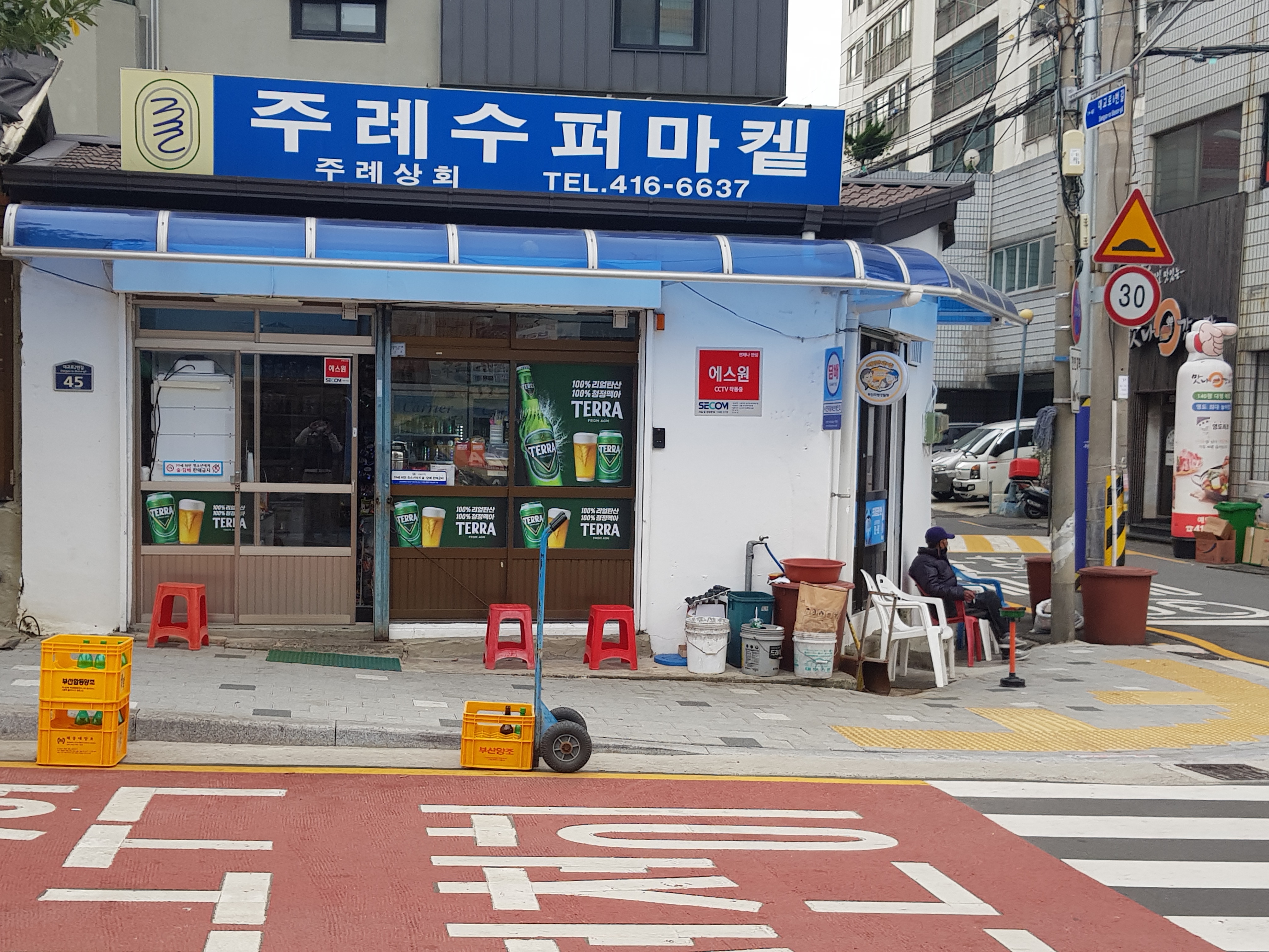 주례상회