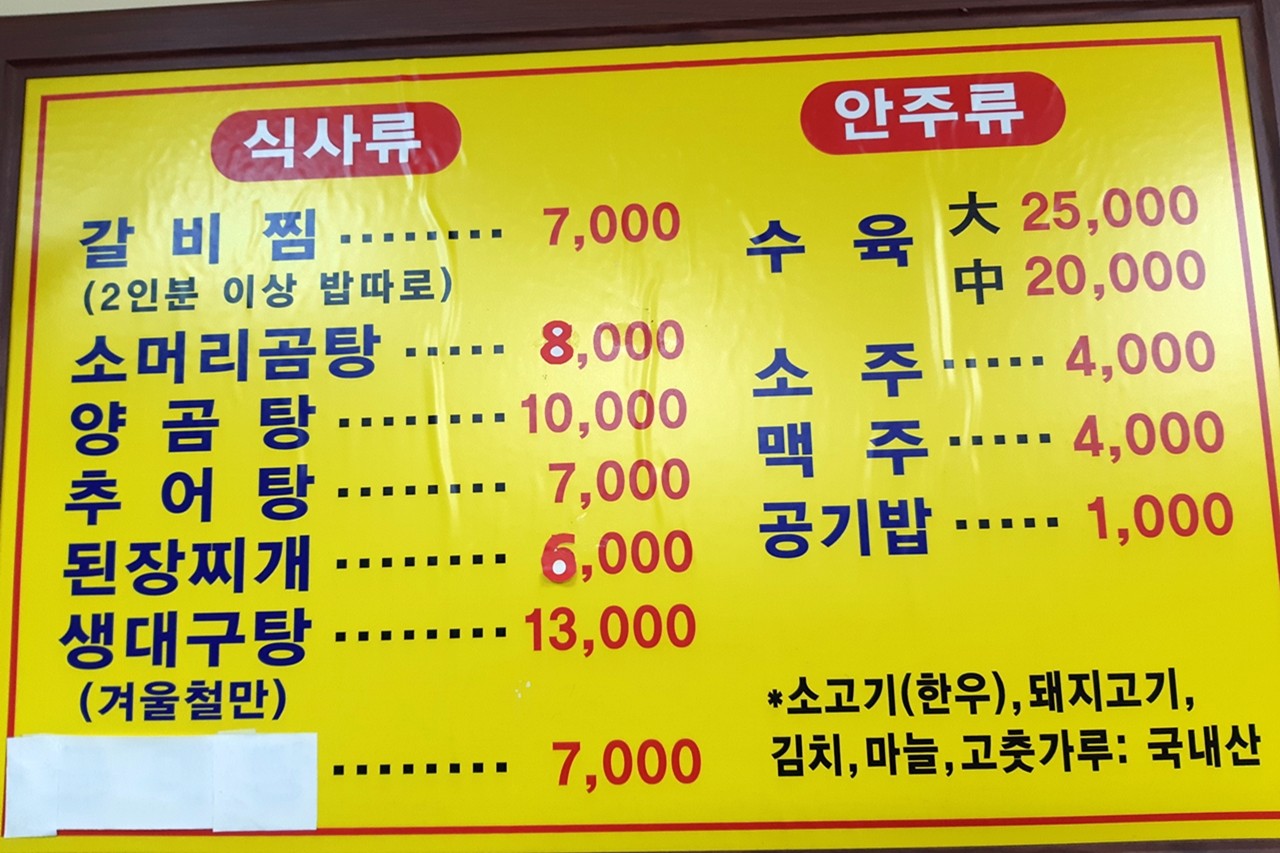 명성식당