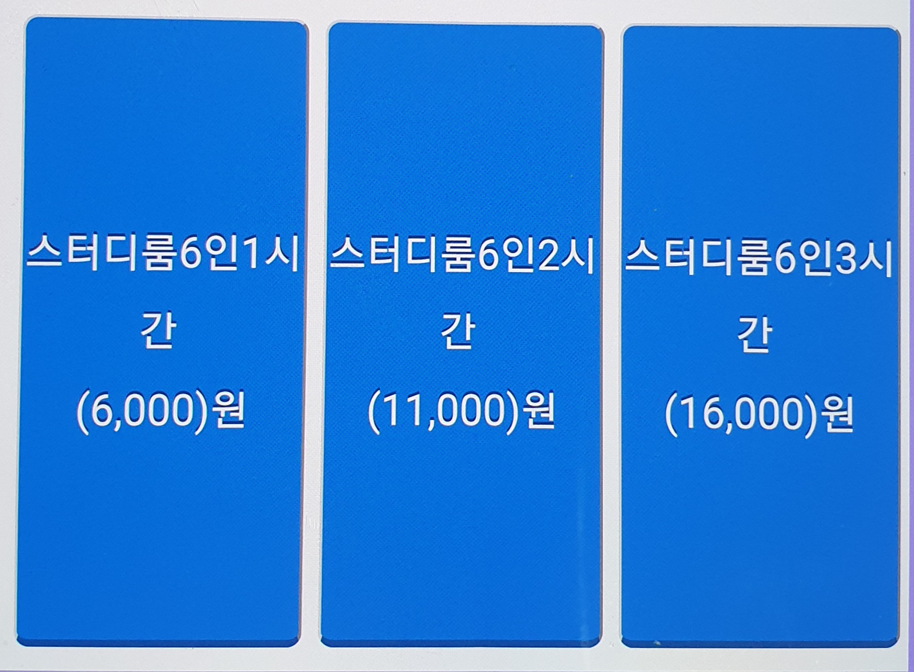 스터디카페 스터디인투 매탄점