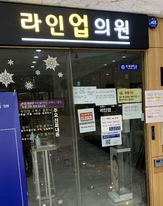 라인업의원 대표 이미지