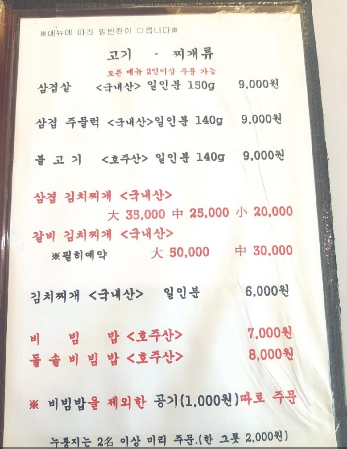 대림식당