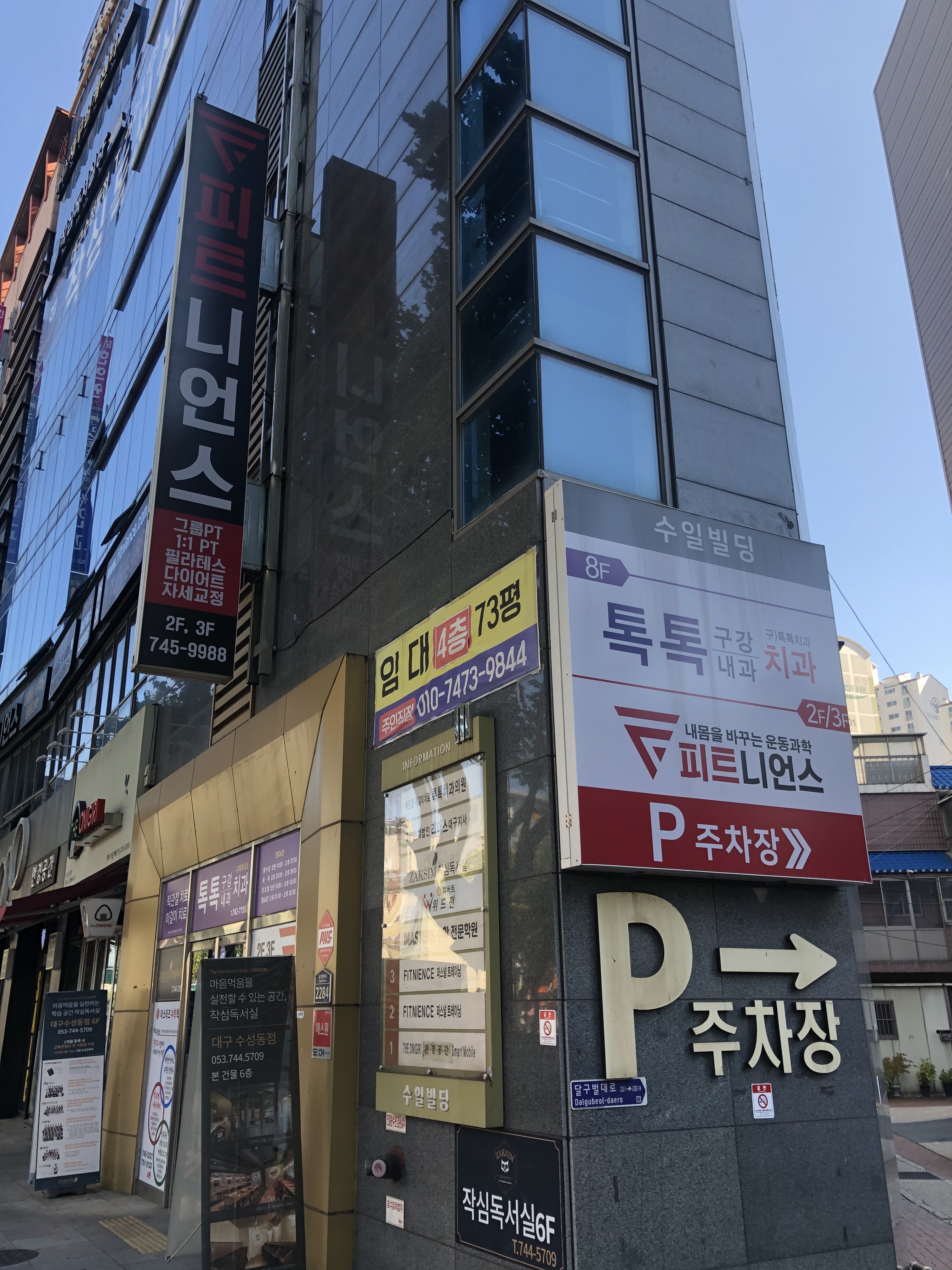 톡톡구강내과치과의원 대표 이미지
