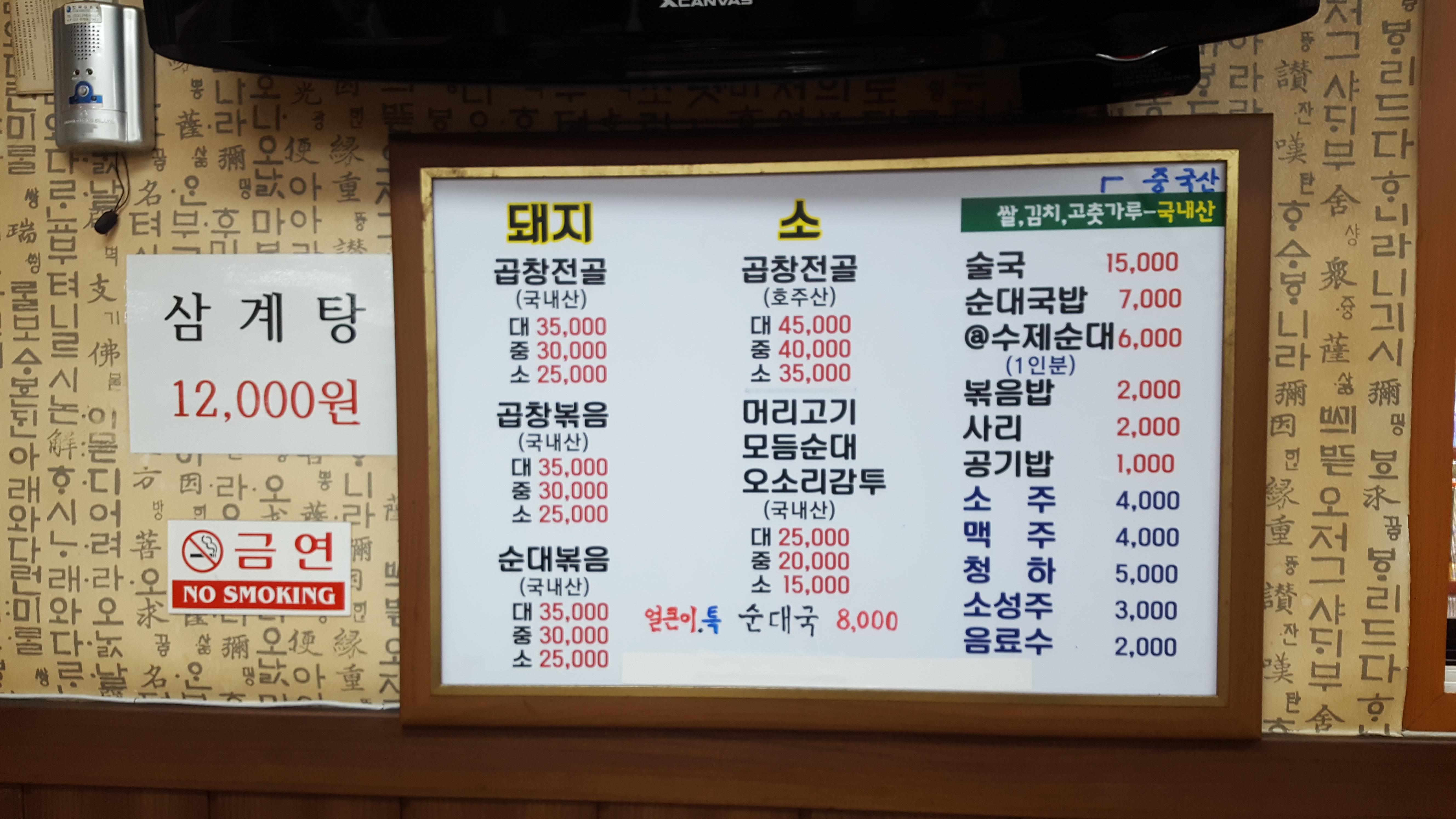 송현동순대골목 반려동물 동반 여행지