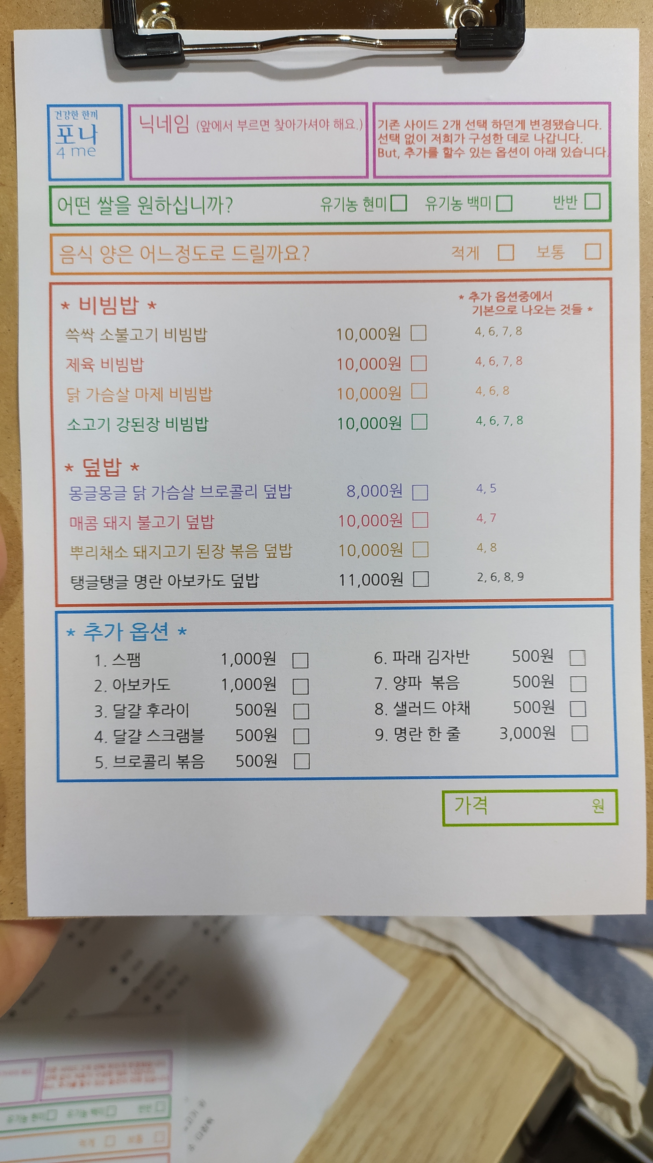 포나