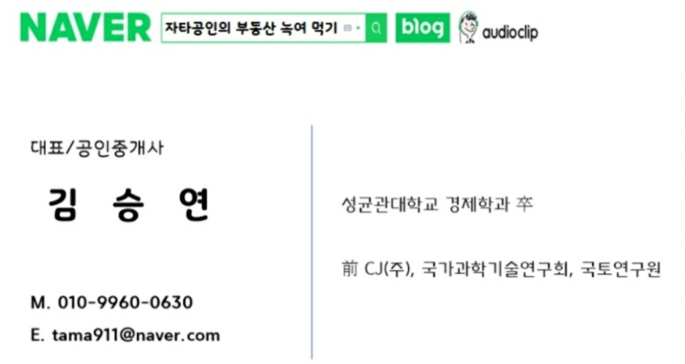 자타공인부동산중개사무소