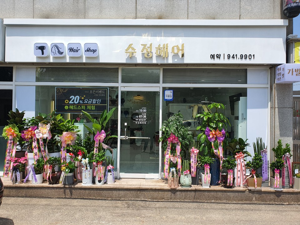 수정헤어&맞춤가발