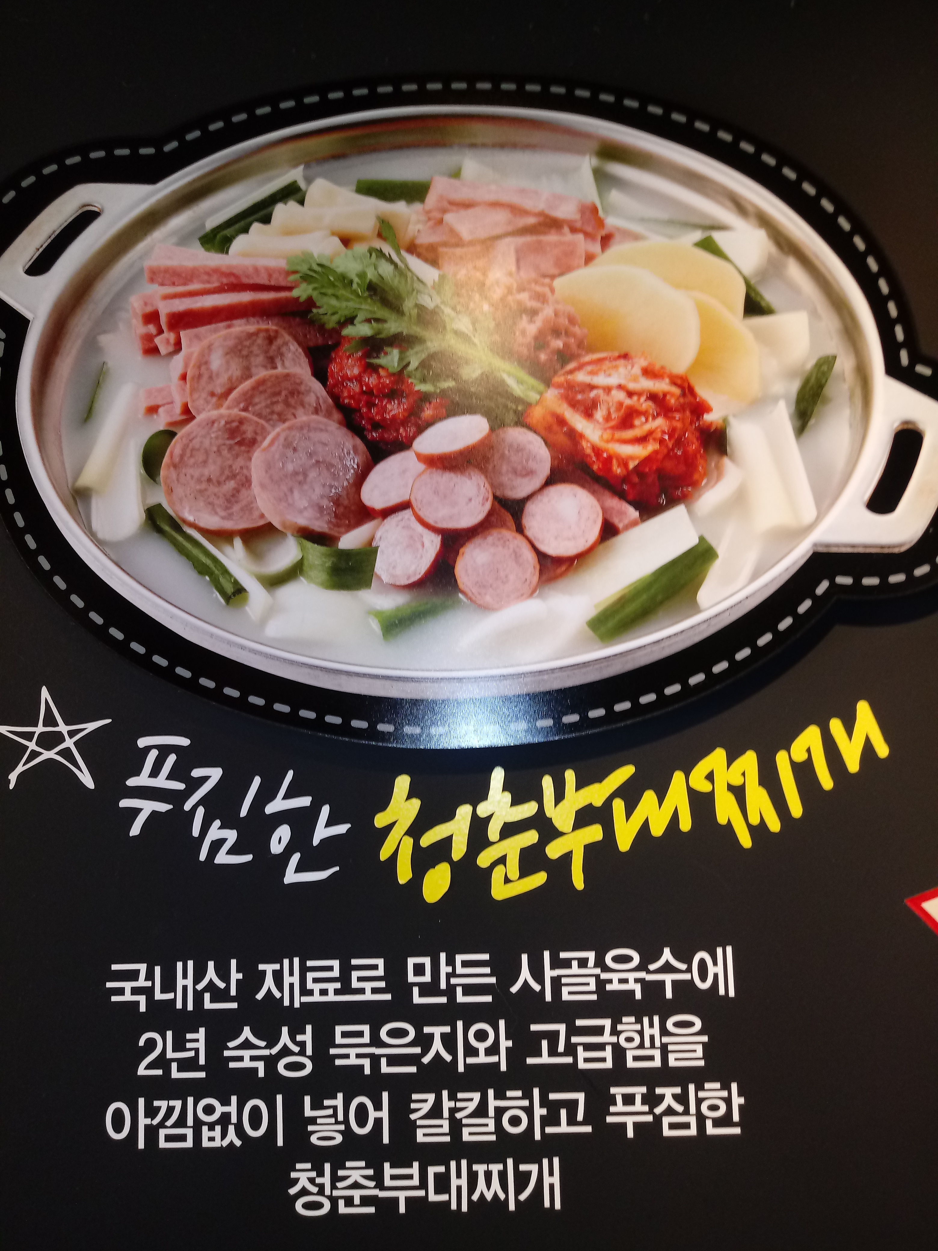 청춘연가 동탄프리미엄점