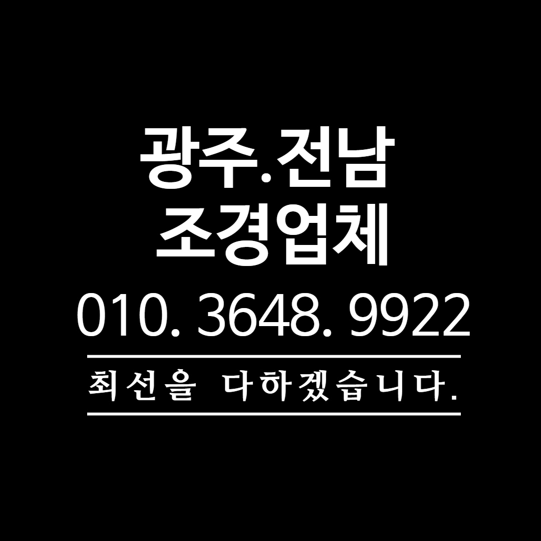 태양조경농원