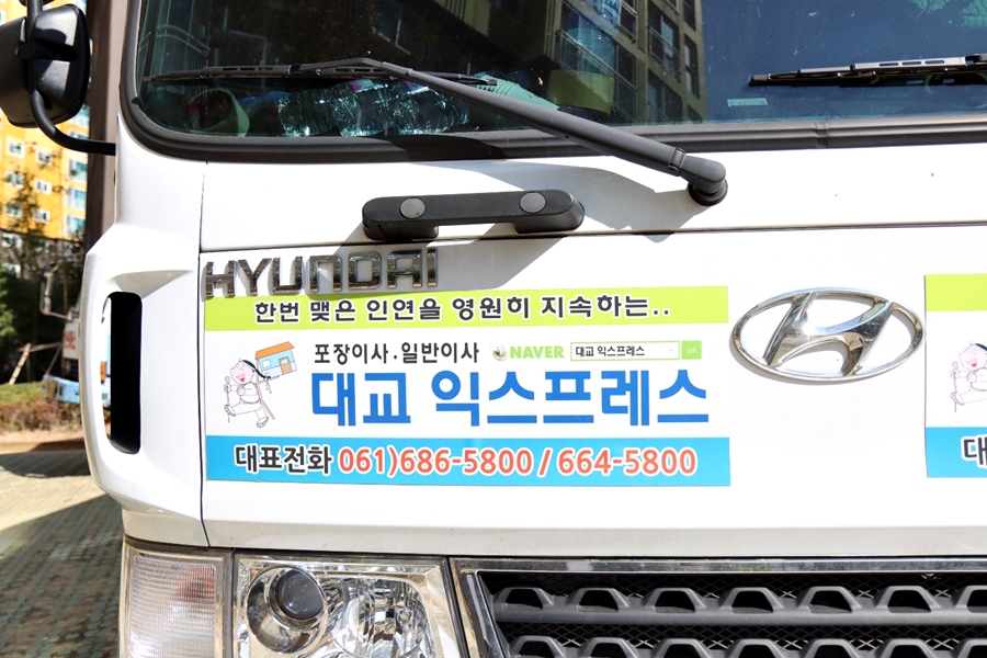 대교 익스프레스 대표 이미지