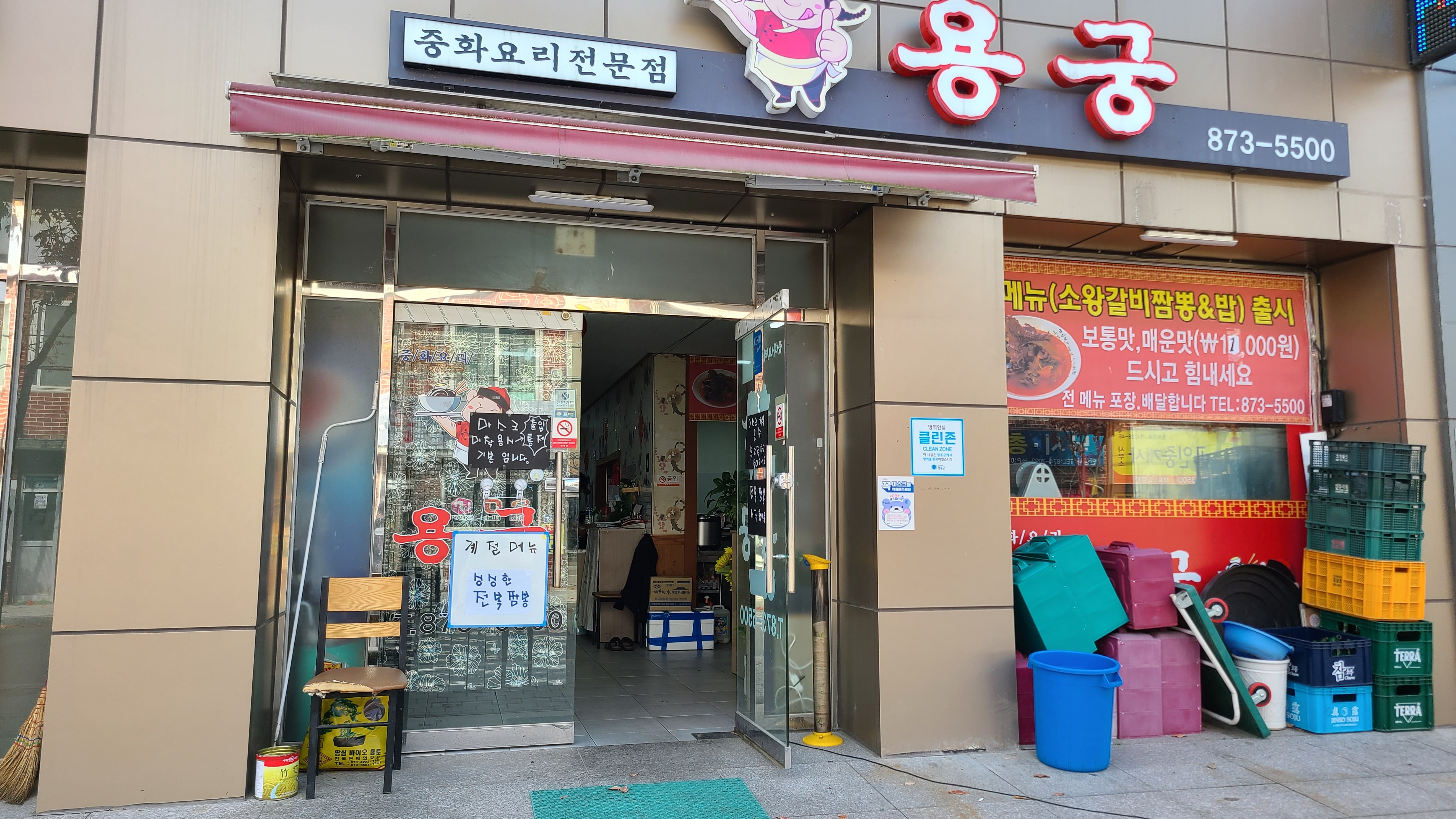 용궁