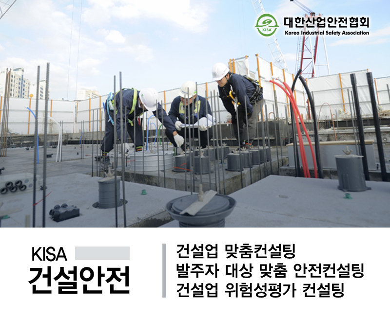대한산업안전협회 부산지역본부