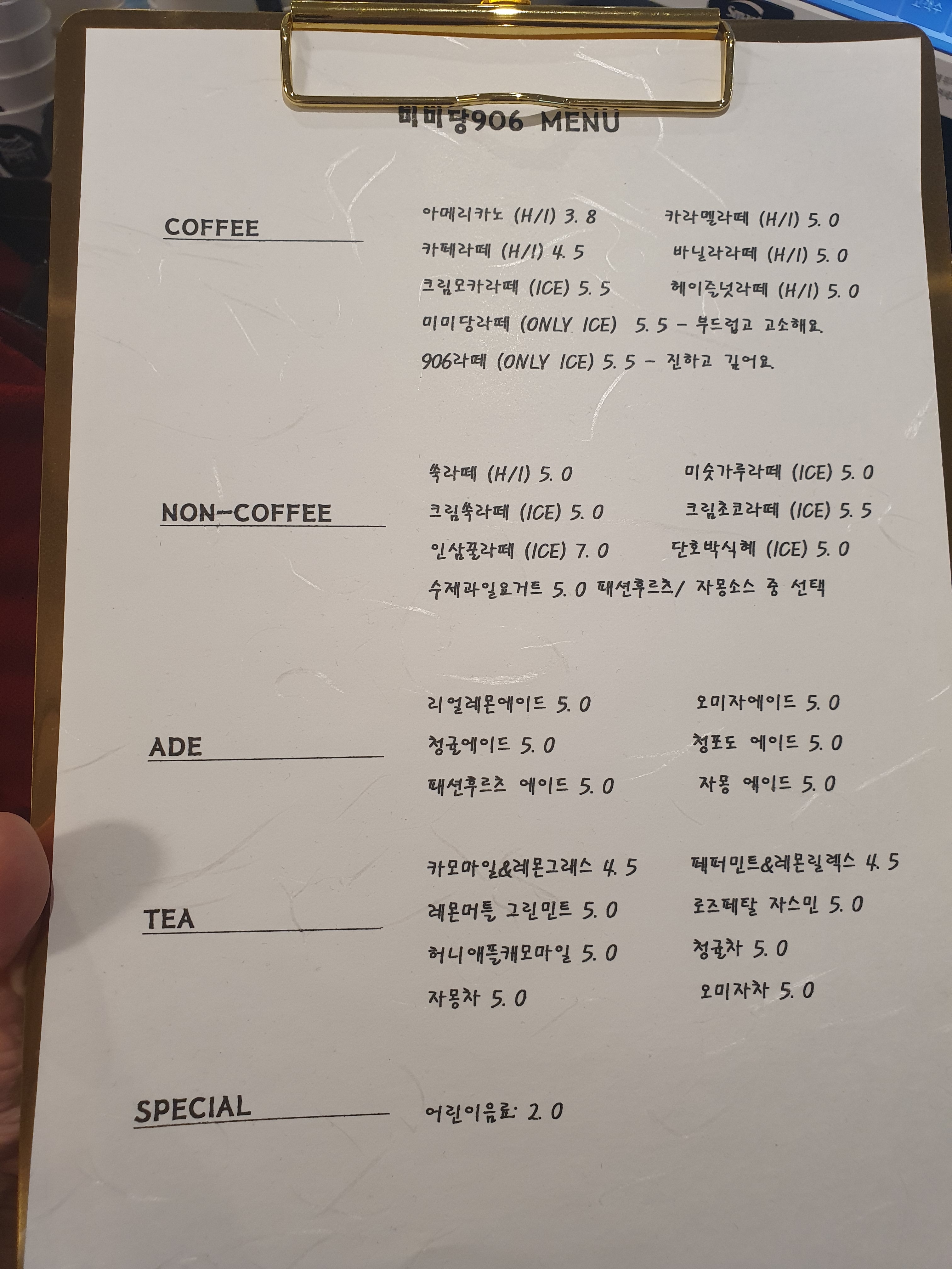 미미당906 광주점 사진 4