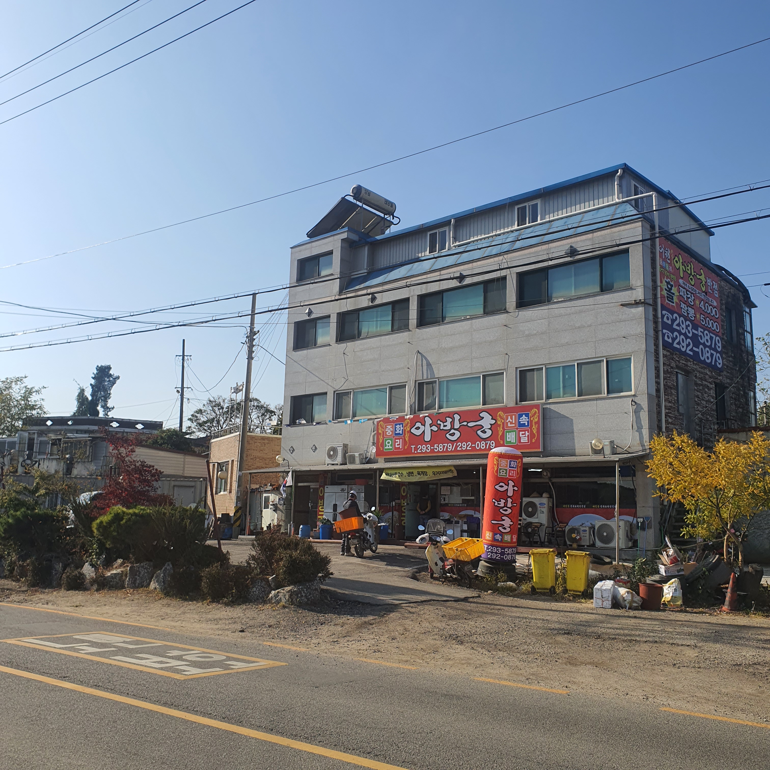 아방궁 본점 설명사진