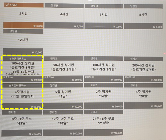 공부인스터디카페 경산사동센터