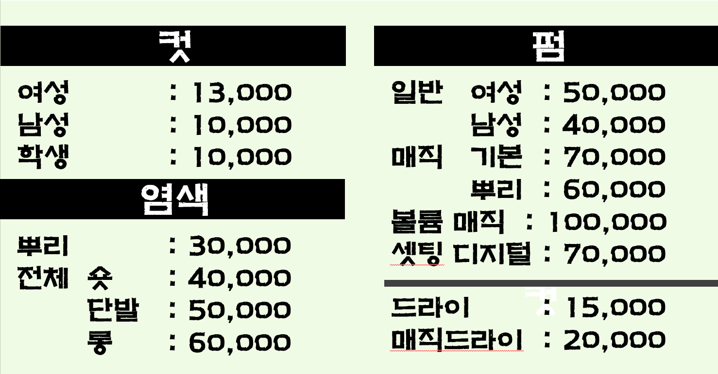 단미헤어