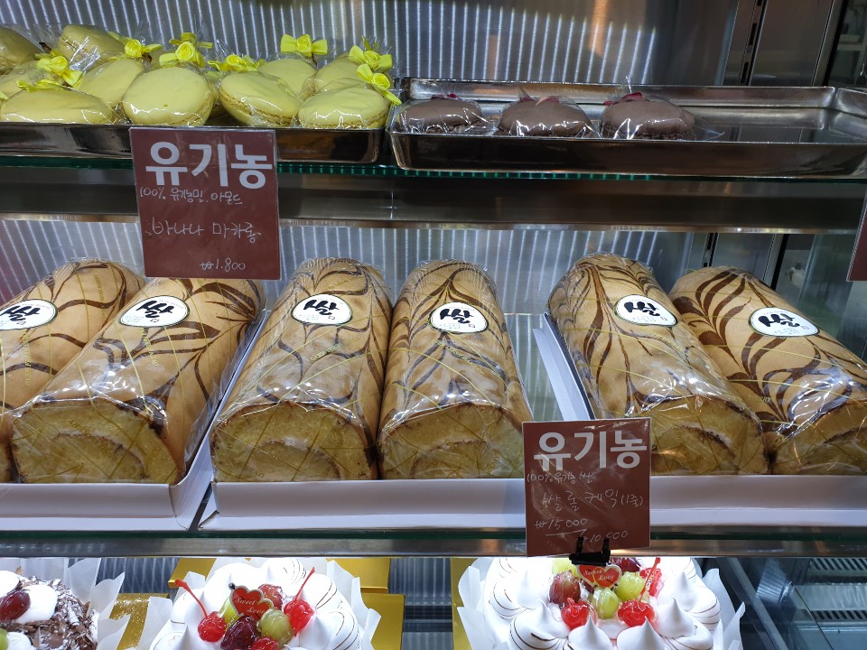 유기농브레드베이크