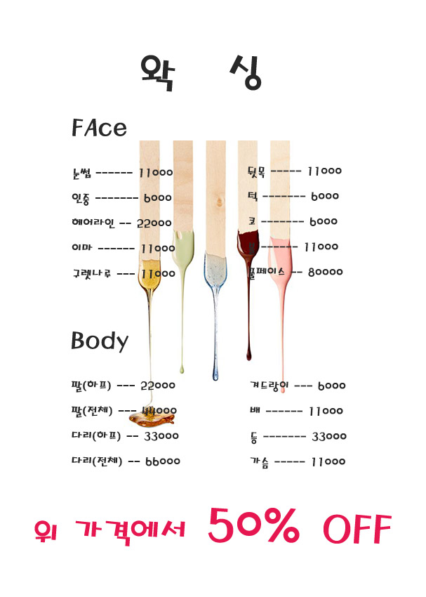 박경희미용타운