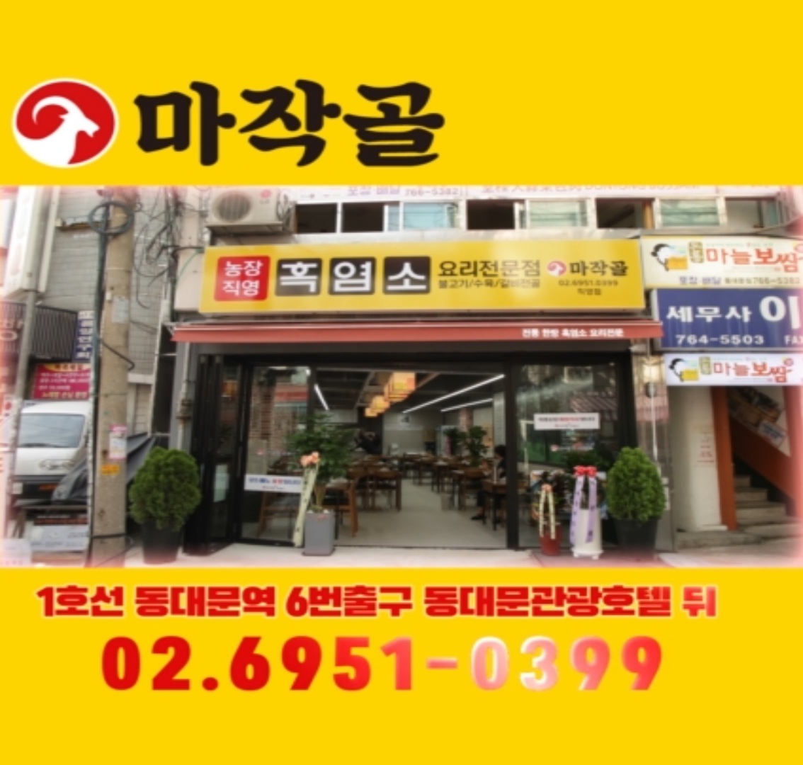 마작골