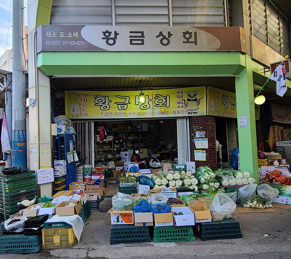 황금상회