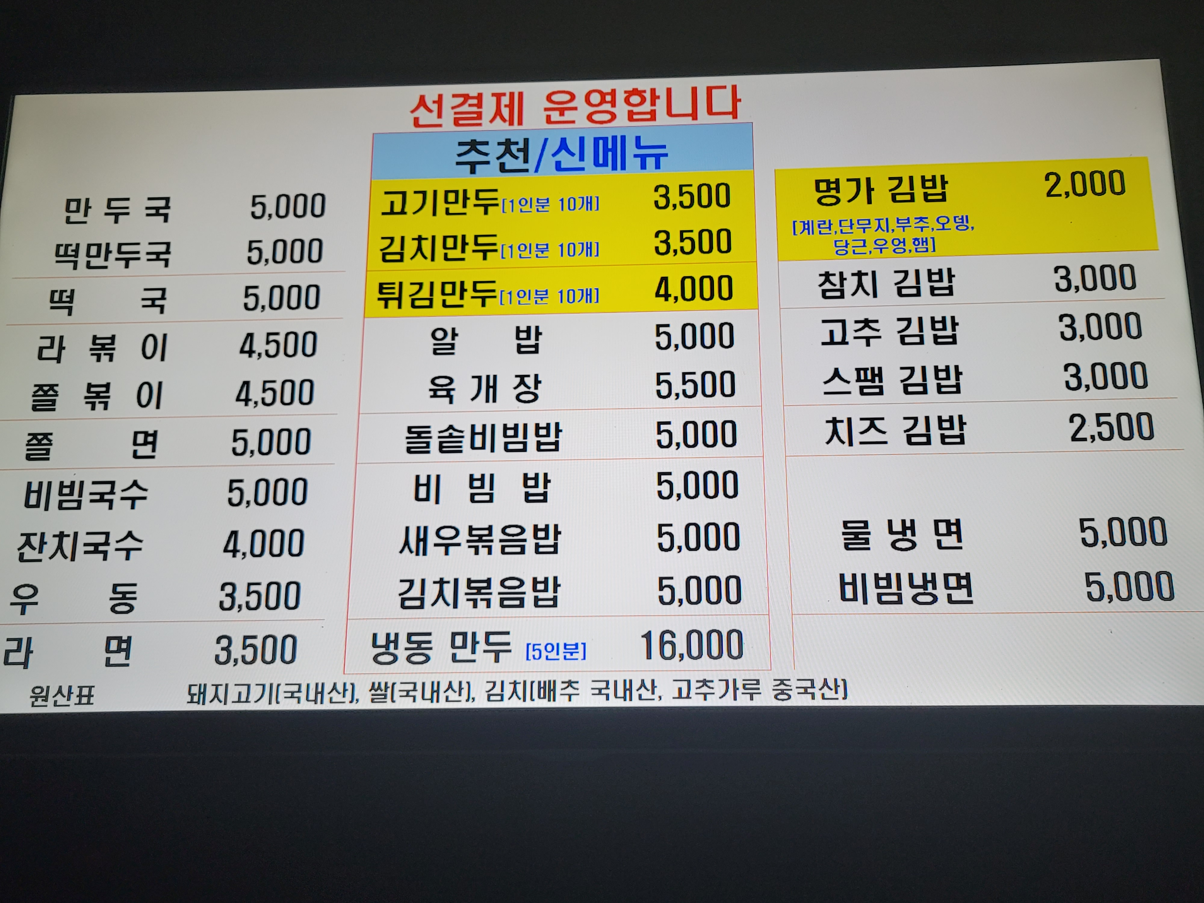 명가손만두