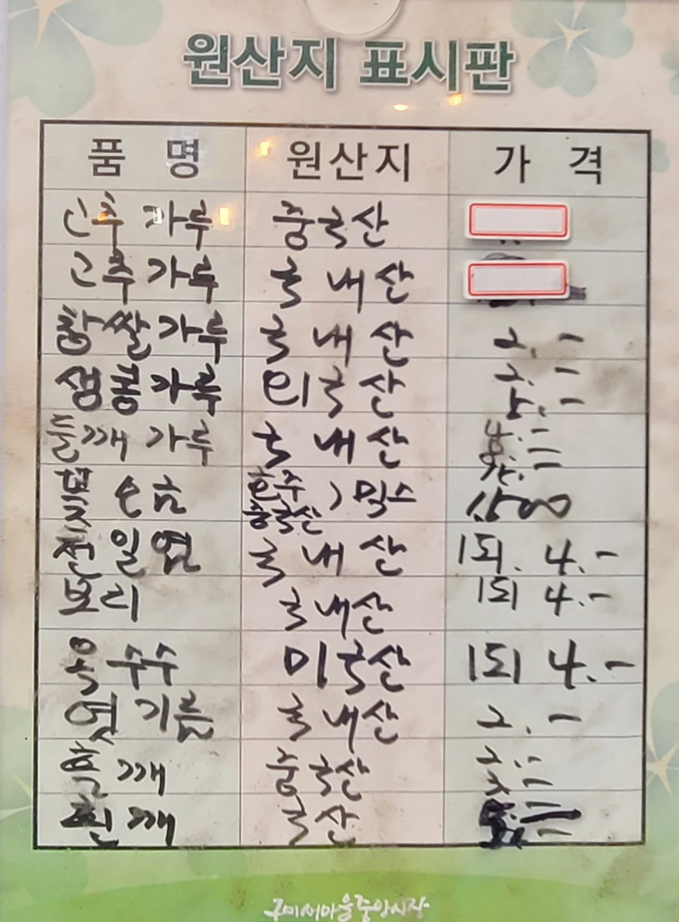 제일원떡방앗간