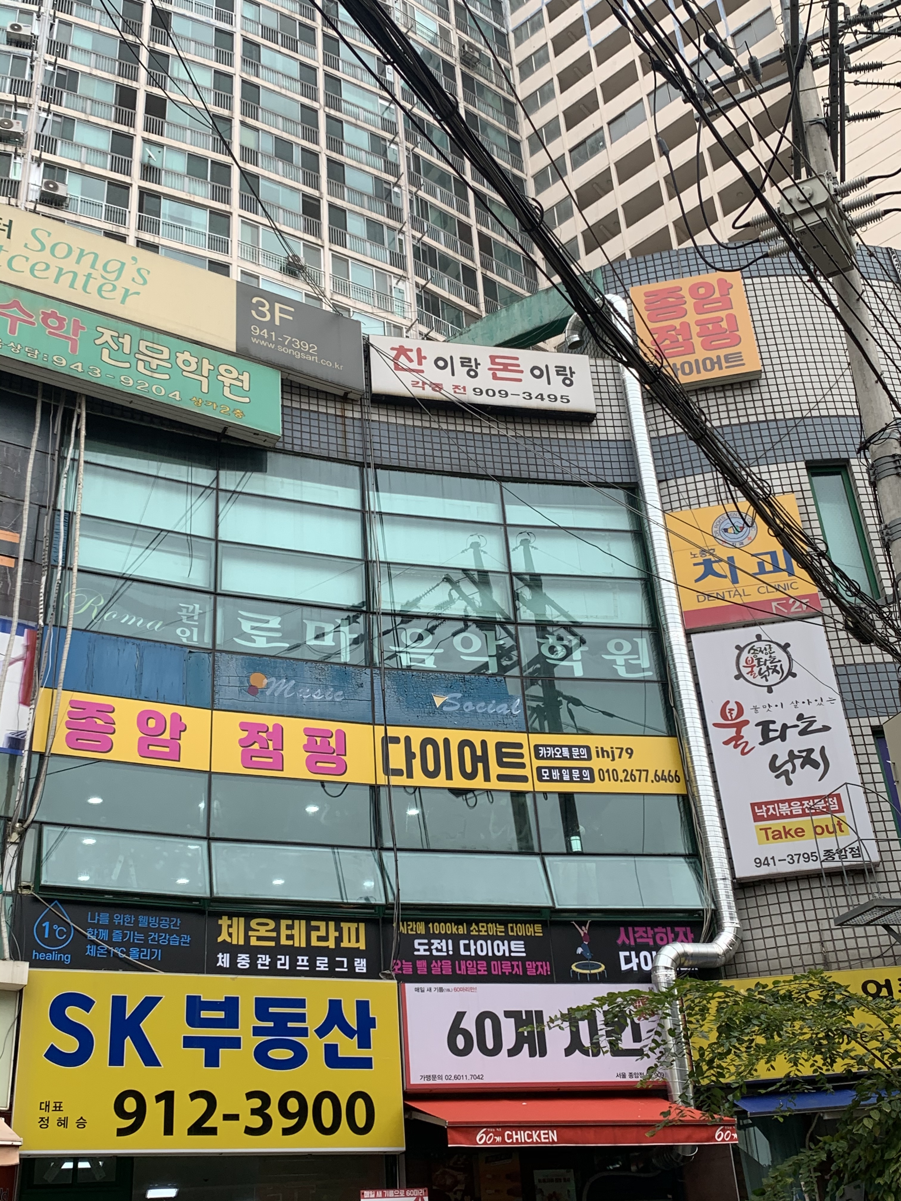 종암점핑&온열EMS케어 대표 이미지