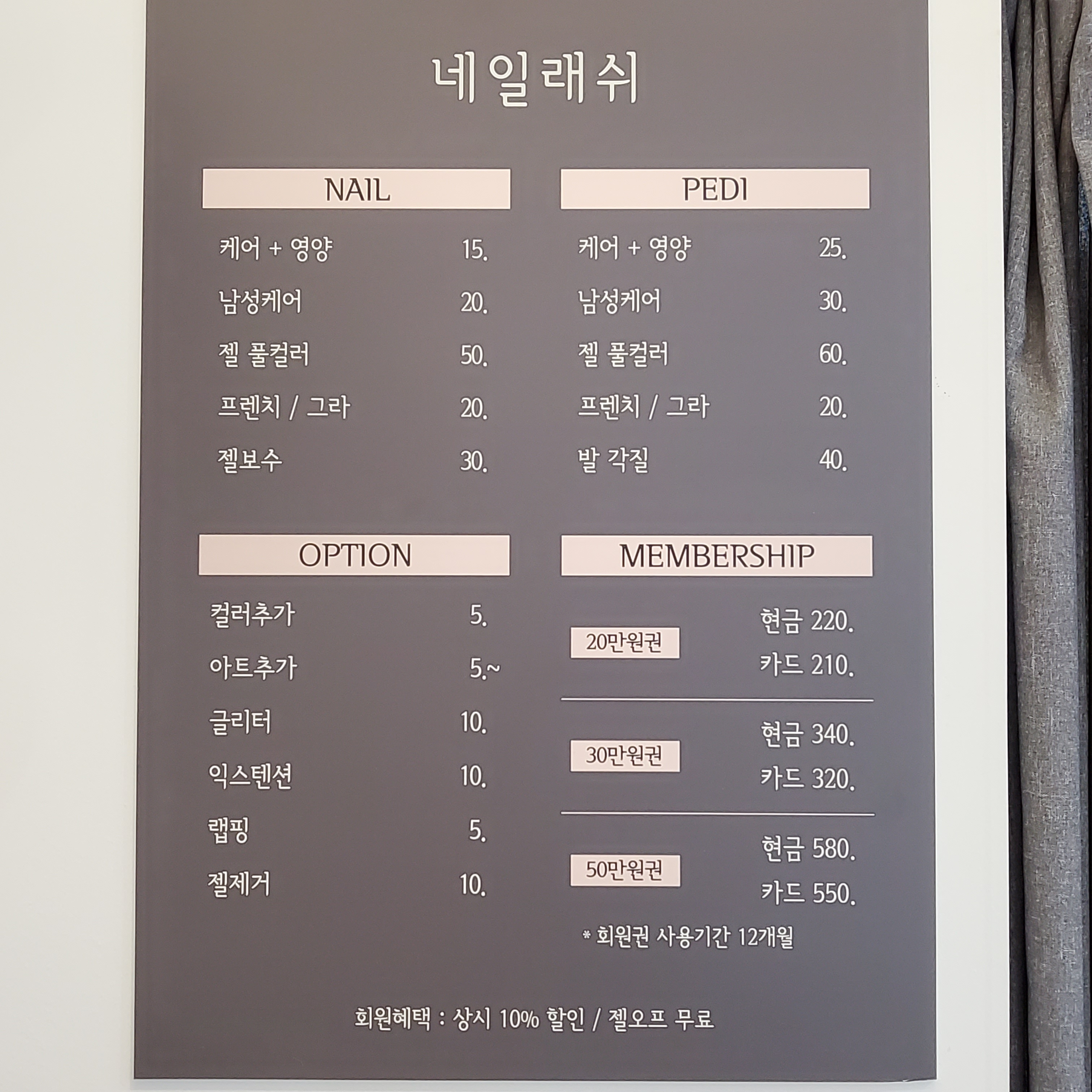 네일래쉬