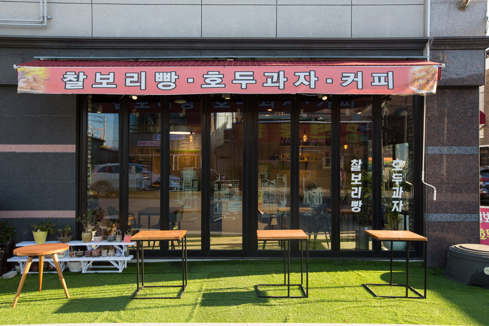 이가네 찰보리빵