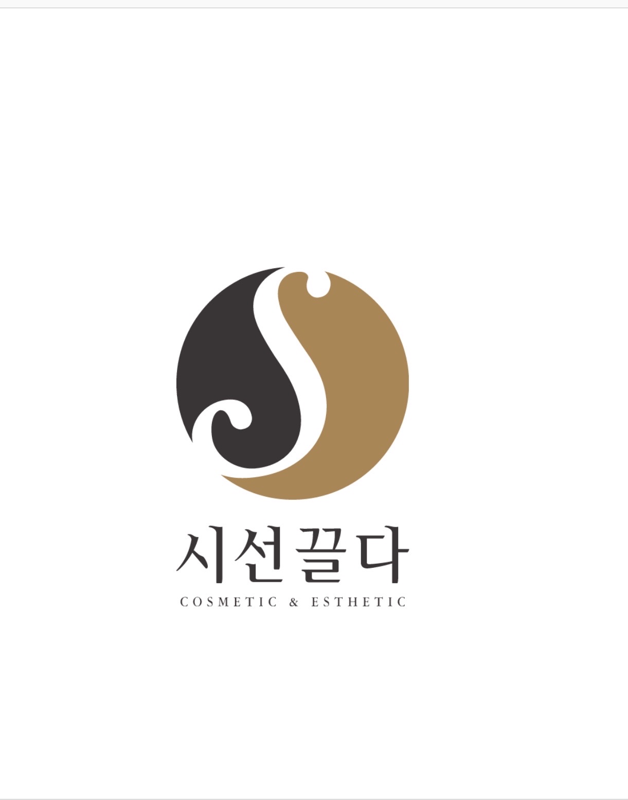 에스테틱 시선끌다 대표 이미지