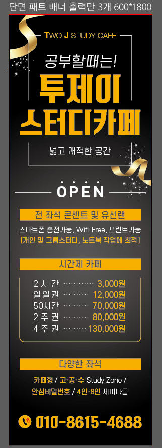 투제이스터디카페 대표이미지