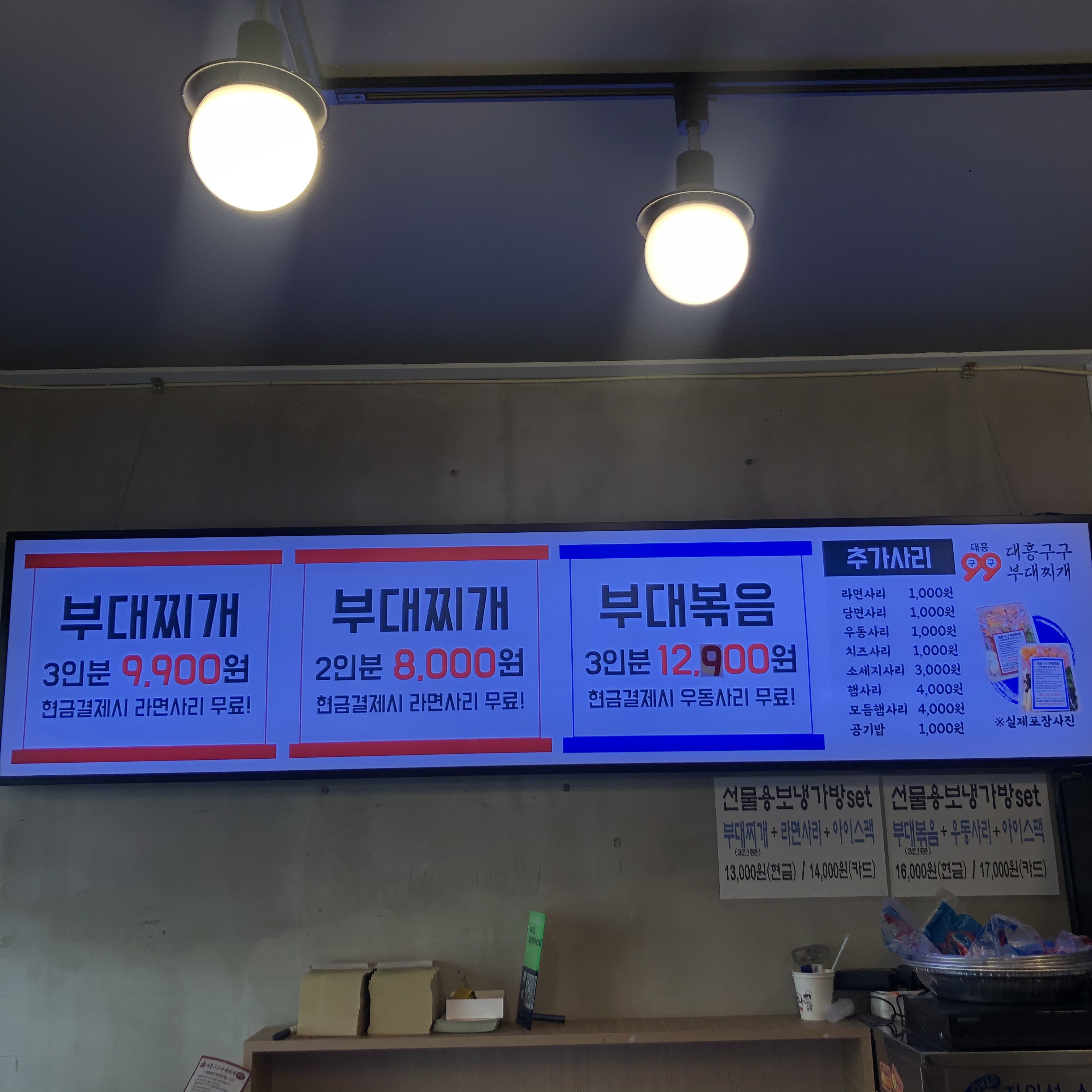 대흥구구부대찌개