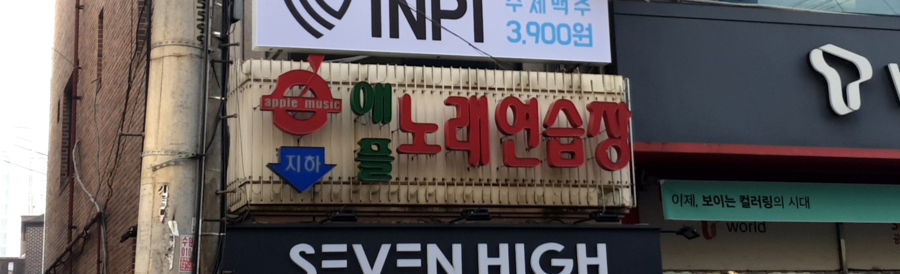 애플노래연습장