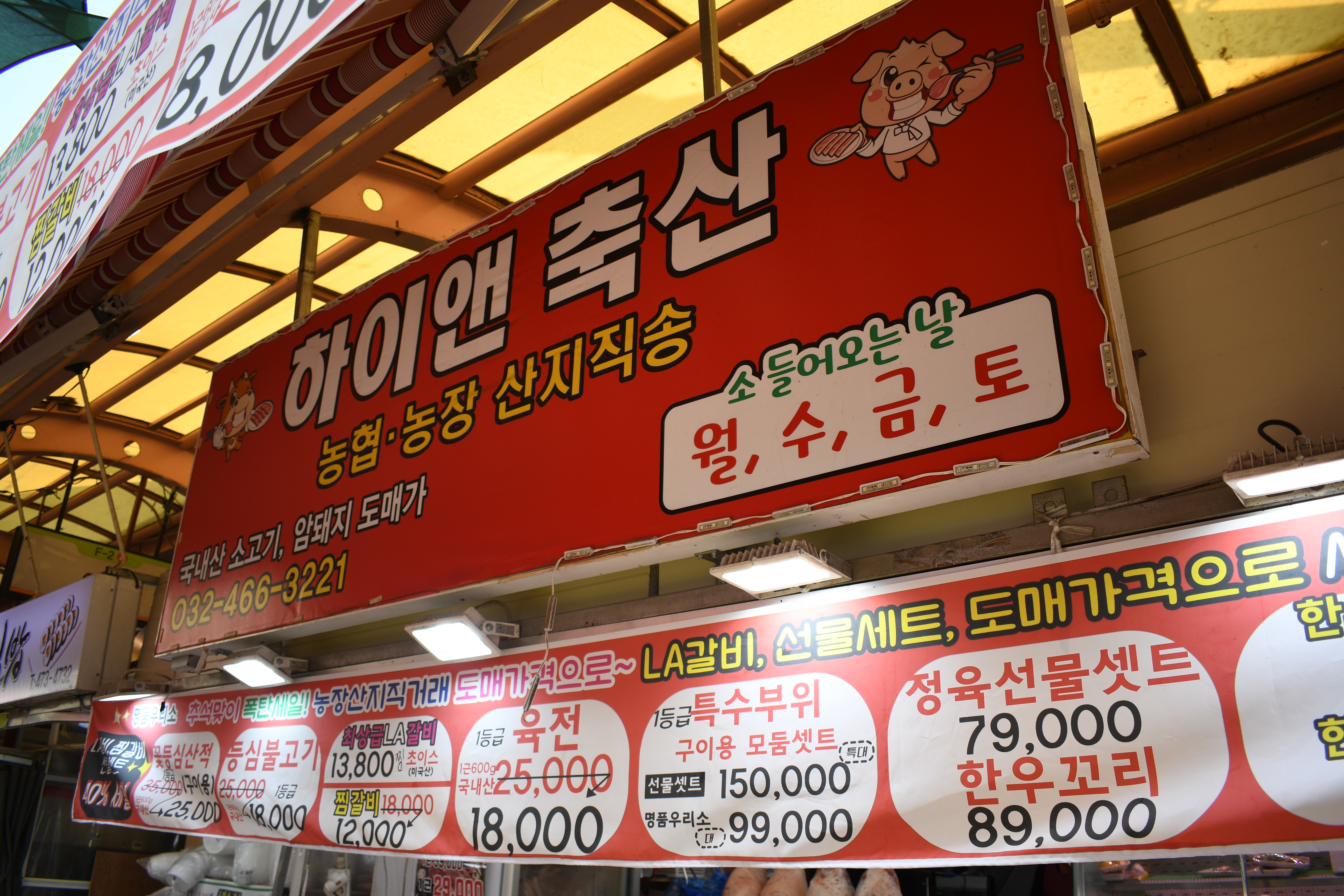 하이앤축산