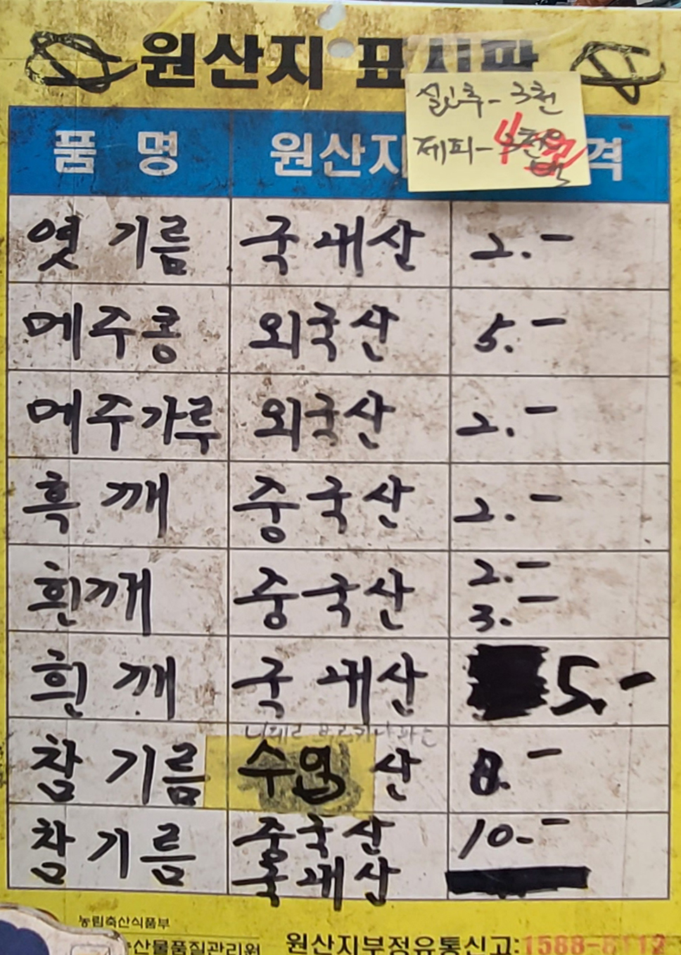 제일원떡방앗간