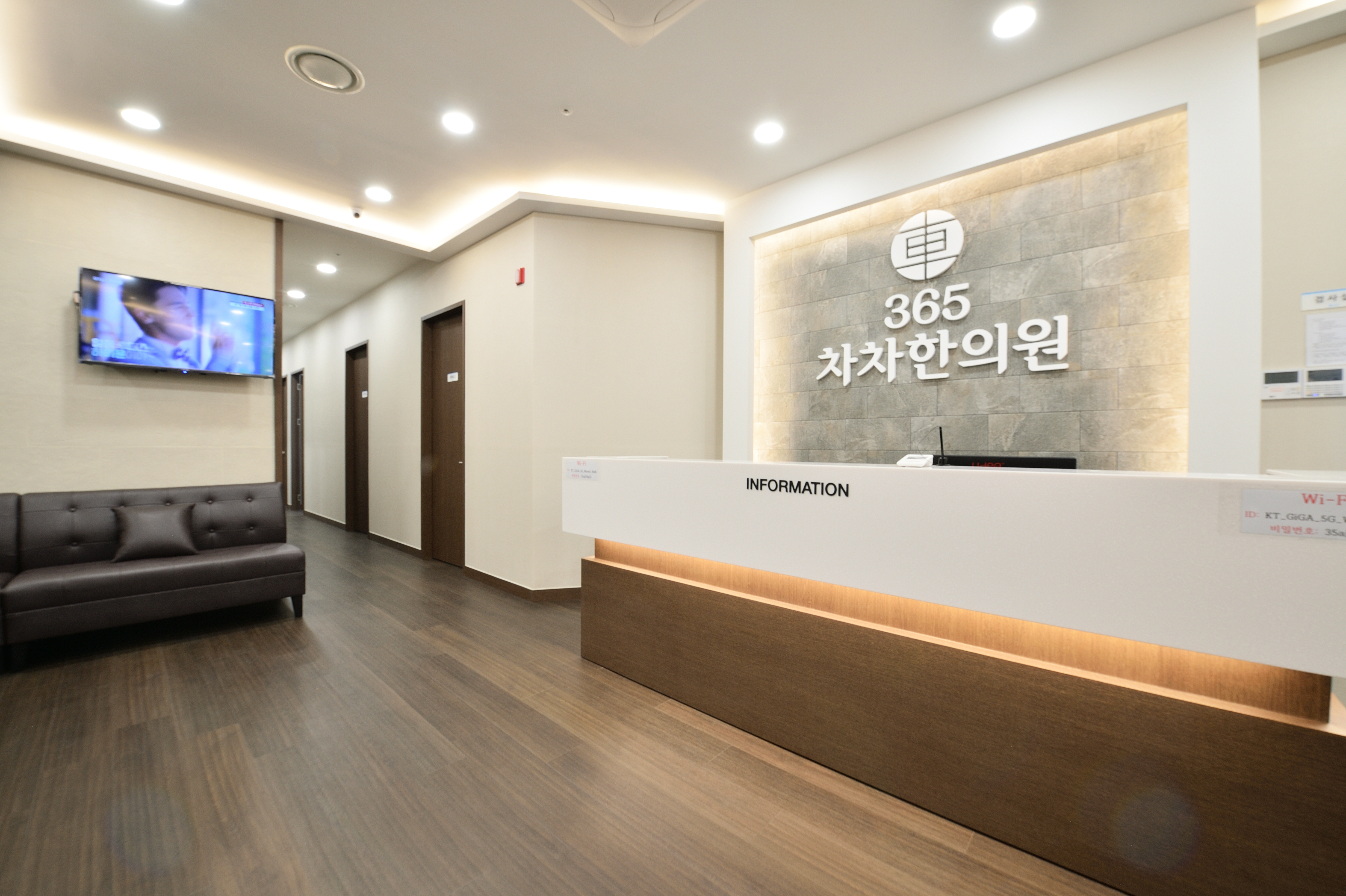 365차차한의원