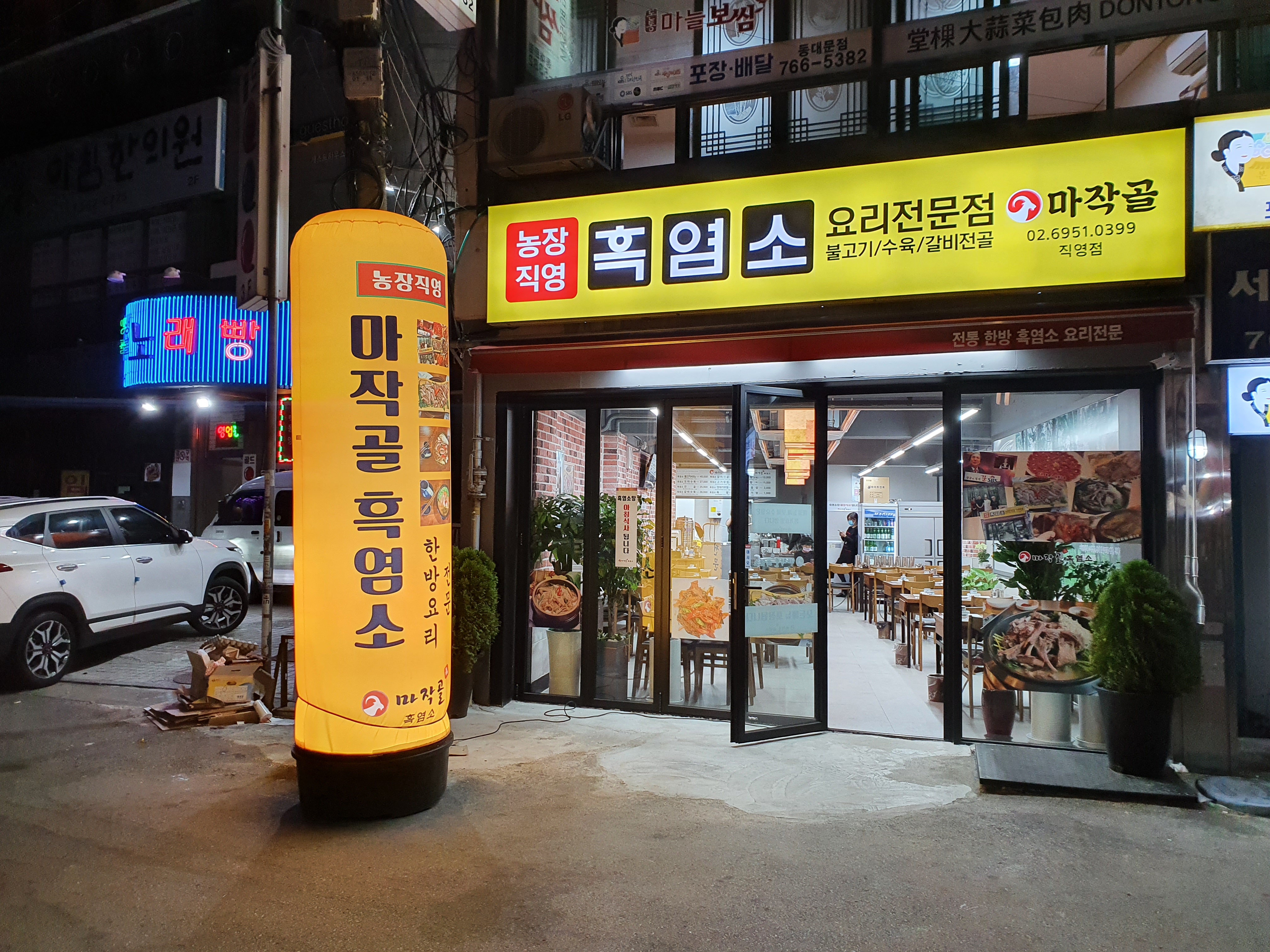 마작골