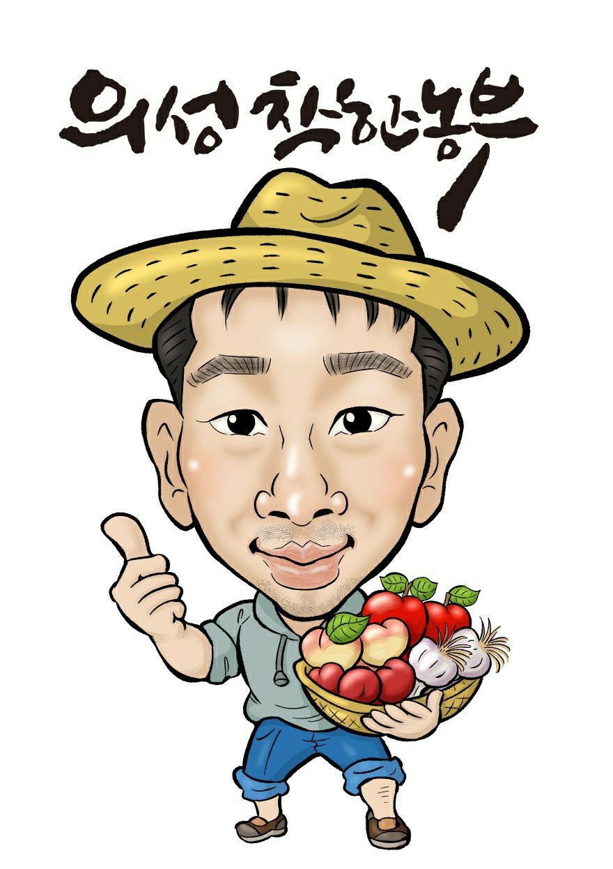 의성착한농부