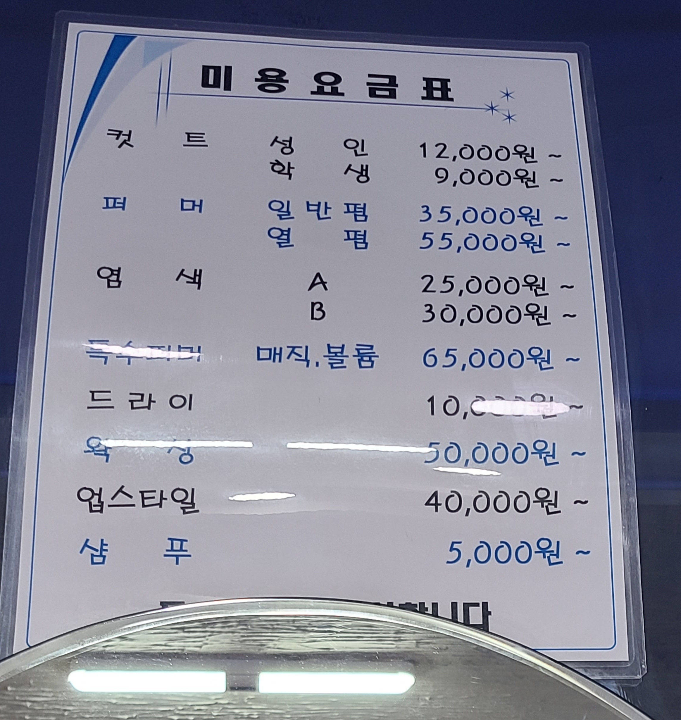 포인트헤어그룹