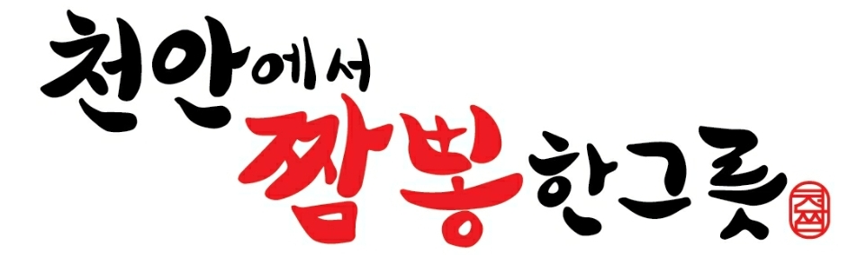 한그릇