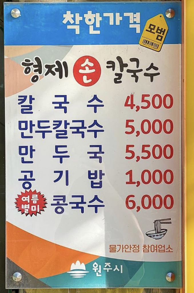 형제칼국수