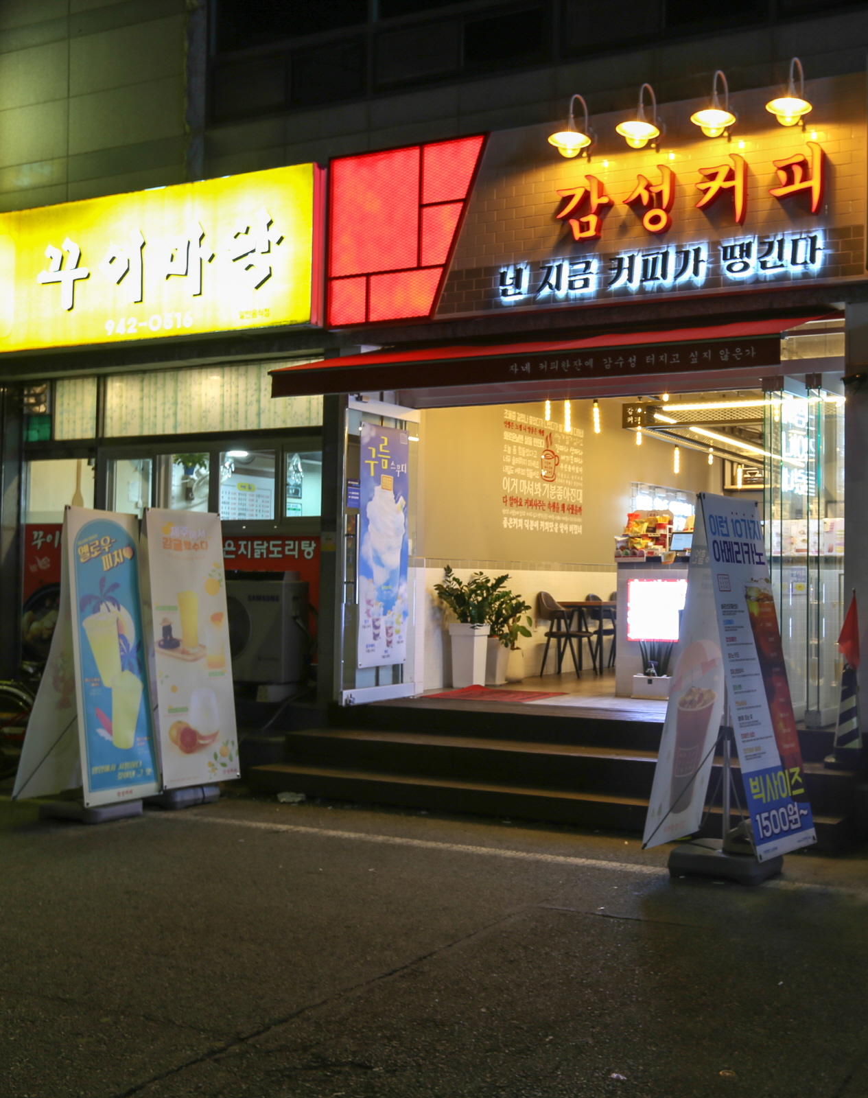 감성커피 도산점