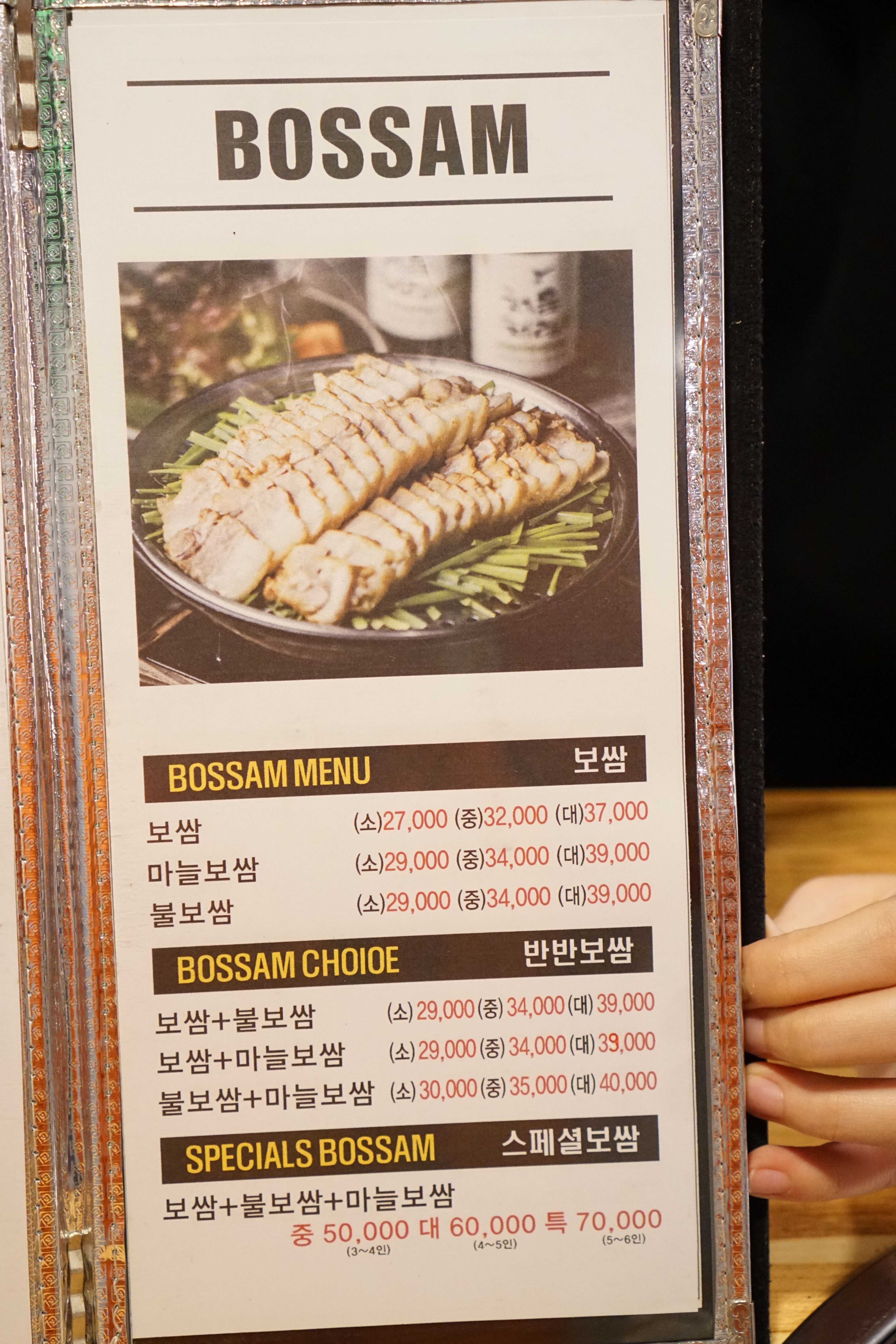 잭아저씨족발&보쌈 권선세류점