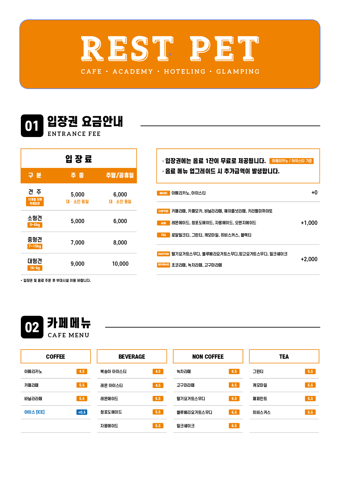 레스트펫 이미지
