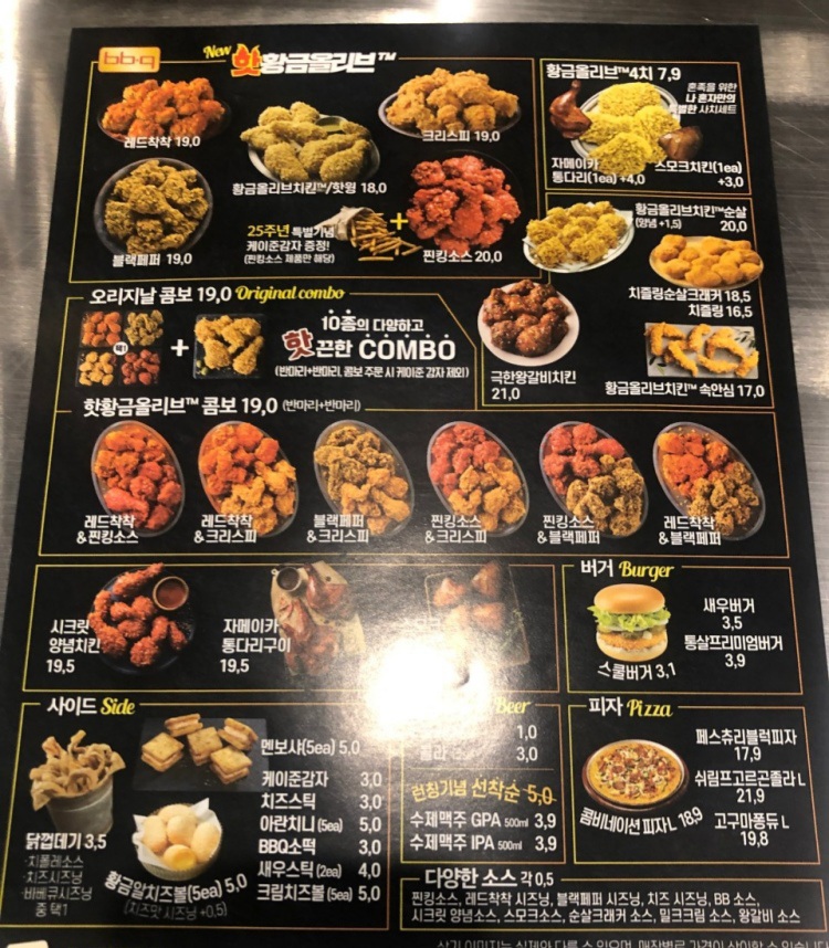 BBQ치킨 동탄영천점